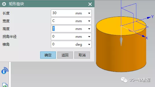 UG NX图文教程——柱形卡环（曲线长度：弧长计算及圆弧棱边斜角）的图3